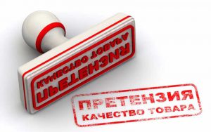 Возвращаем деньги: пишем правильную претензию
