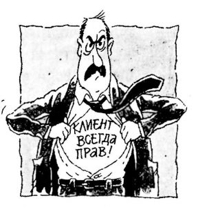 Зона ответственности горячей линии по правам потребителя