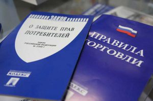 Деятельность Общества защиты потребителей