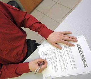 Образец заявления