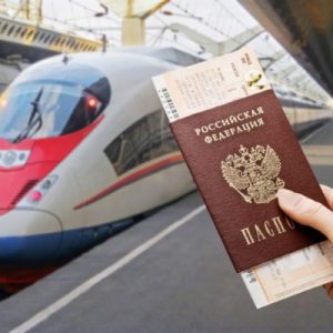 Возврат билетов РЖД