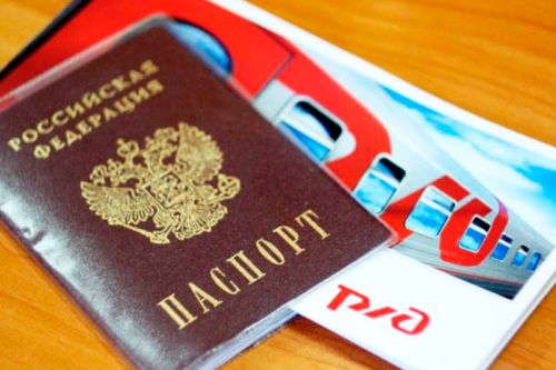 Как сдать ЖД билет?