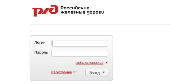 login-paroli-rjd