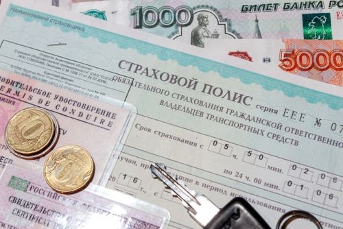 Как вернуть ОСАГО?