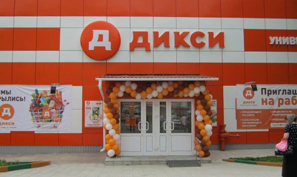 жалоба на дикси