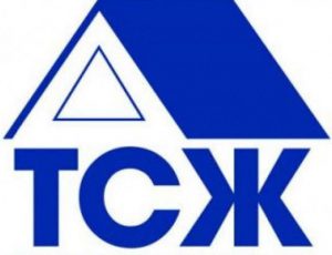 Куда жаловаться на ТСЖ?