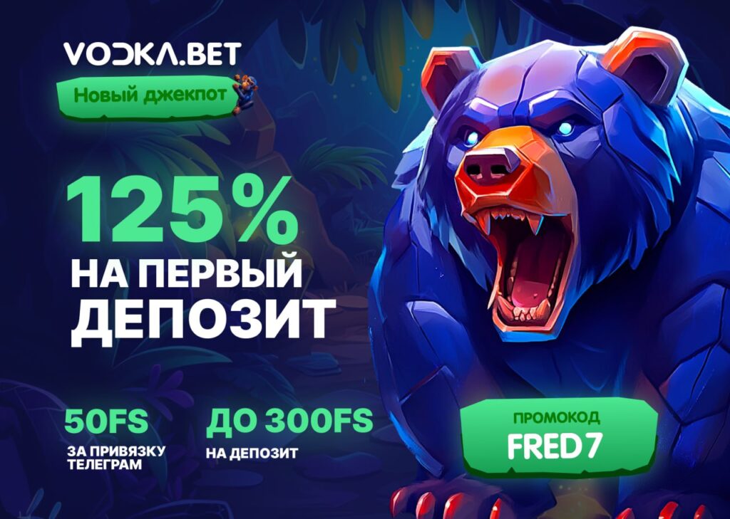 vodka казино промокод